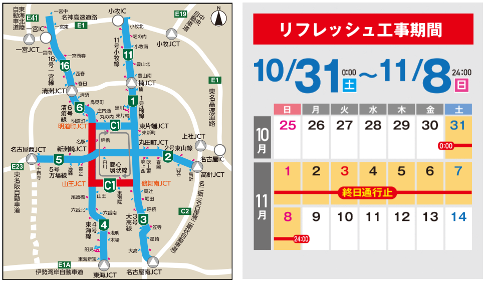 名古屋 高速 路線 図