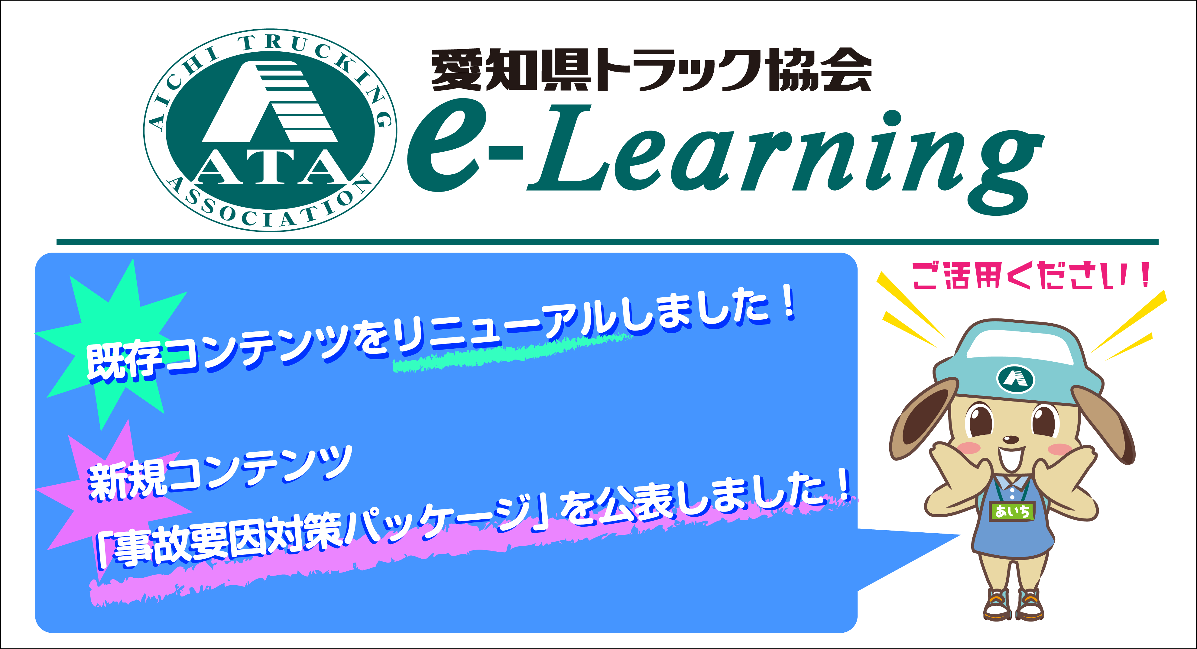 e-leaning
